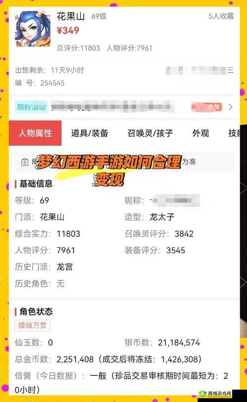 西游无双赚钱秘籍，快速获取银两全攻略