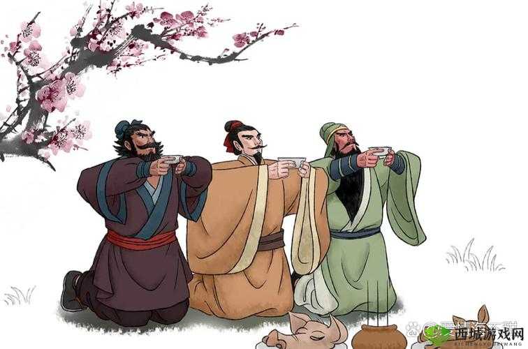 三国如龙，义结金兰，共赴天下