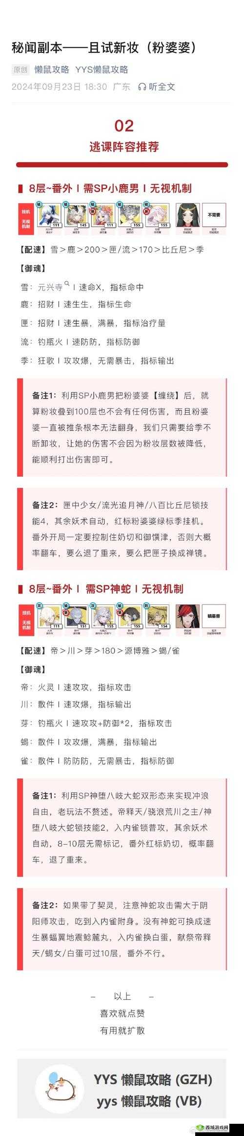 九阴九阳手游试炼副本深度解析
