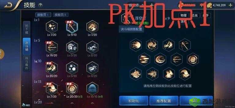 阿拉德之怒召唤师加点详解，技能怎么加点