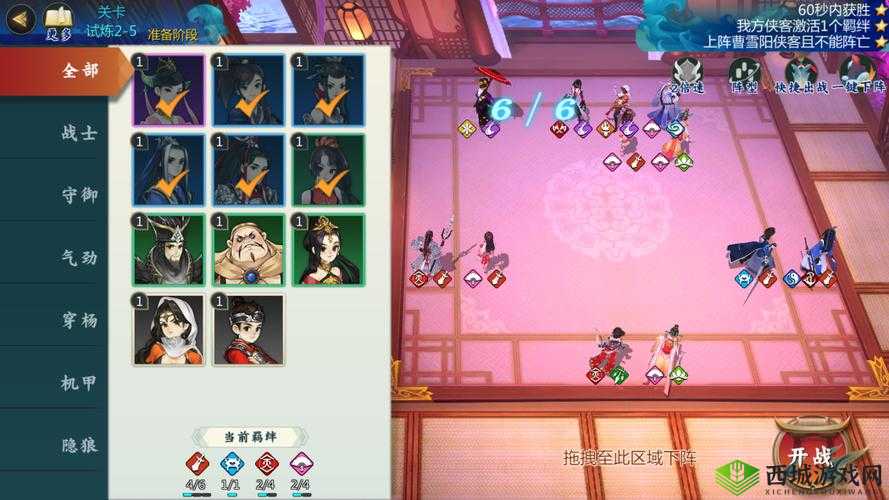 剑网3指尖对弈，气劲羁绊搭配全攻略