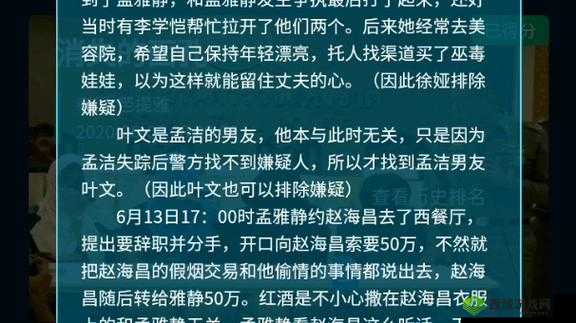 Crimaster犯罪大师拼凑杀意，凶手揭秘与案件深度解析