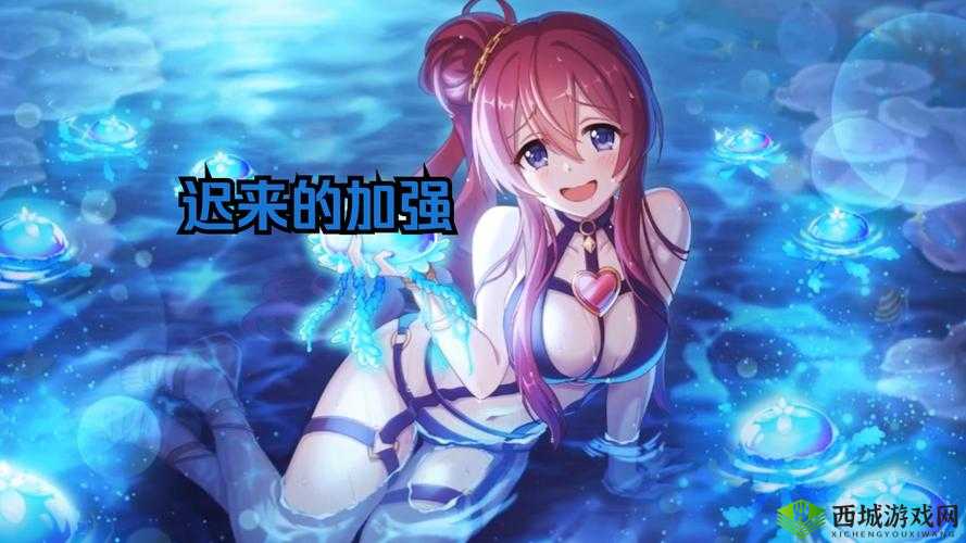 公主连结情人节静流，专武解析与角色深度剖析