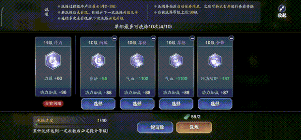 天涯明月刀手游怎么洗练双属性，洗练技巧分享