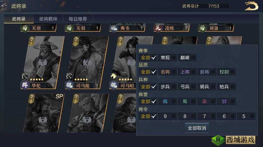 鸿图之下出生地怎么选？各州特点介绍及其在游戏中的资源管理策略