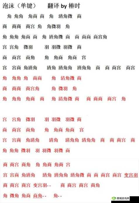 天涯明月刀手游，解锁曲谱录制，奏响江湖雅韵