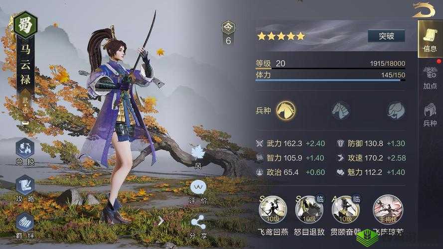 鸿图之下，策略与武将的交织史诗