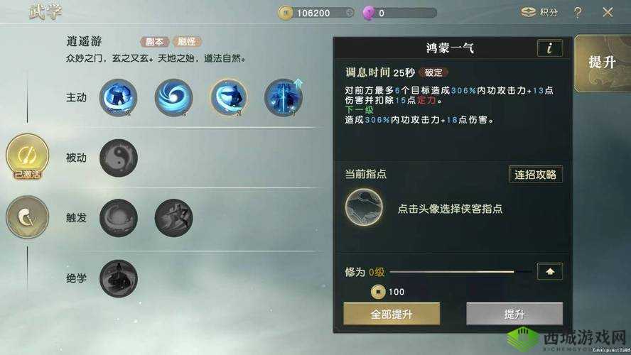 秦时明月世界道家怎么样？道家技能心法介绍