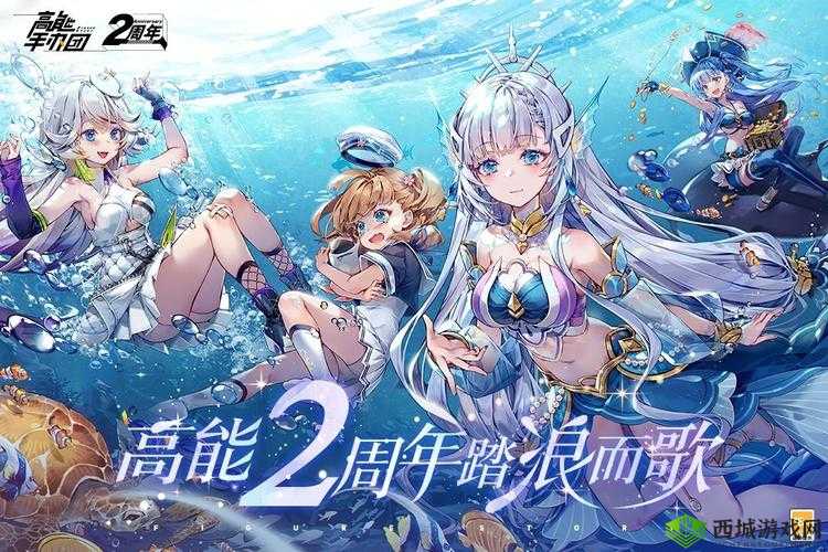 高能手办团，满月庆典与公测福利盛宴