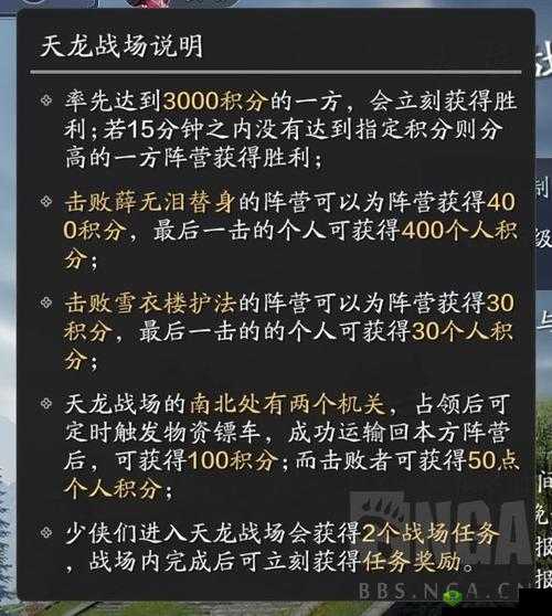 天涯明月刀手游名望怎么获得，名望获取攻略