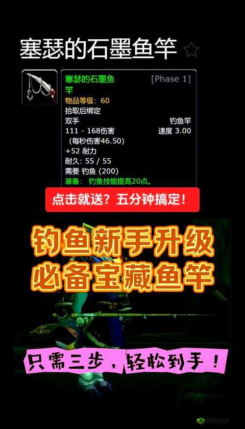 天涯明月刀手游绝品鱼竿怎么获得，鱼竿获取攻略全解析