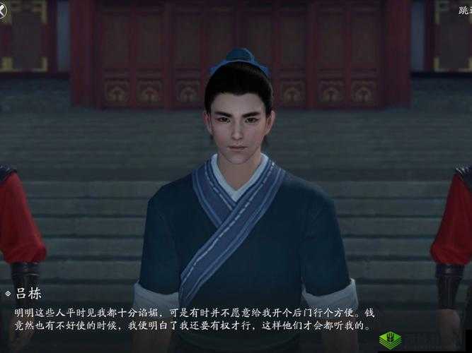 天涯明月刀手游中的吕栋案，一场错综复杂的阴谋