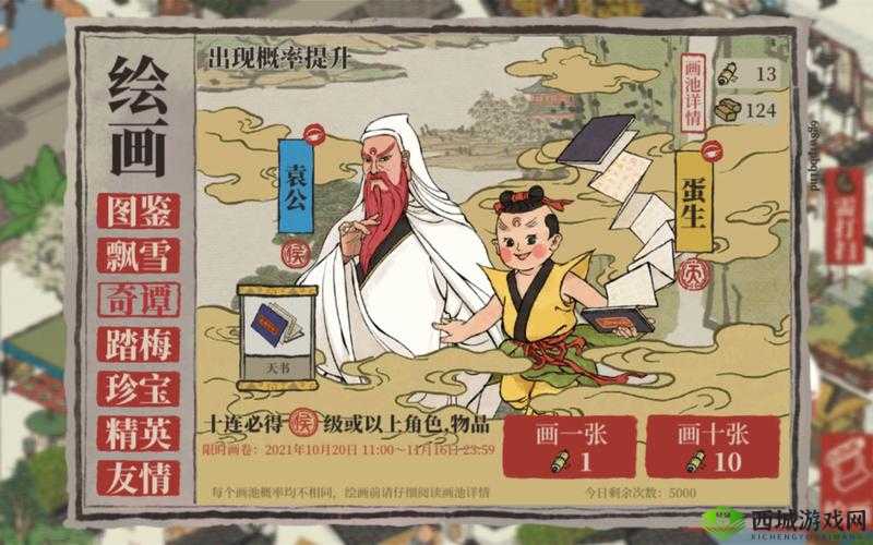 江南百景图香诏卡池值得抽吗？有必要获得吗？