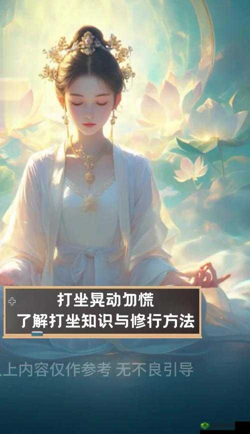 天涯明月刀手游怎么打坐？人物打坐方法深度解析