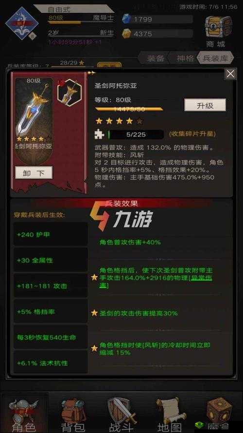 不朽之旅智慧神格怎么样？神格智慧介绍及未来玩法革命预测