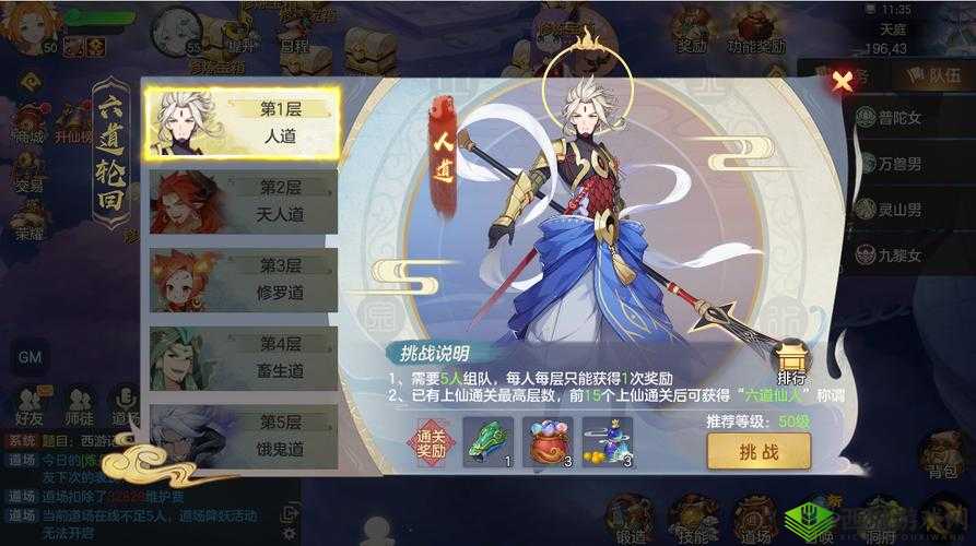 元气众生录道场竞赛全攻略，解锁仙侠PK新境界
