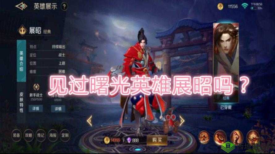 曙光英雄展昭实战攻略，双形态英雄如何掌控战场