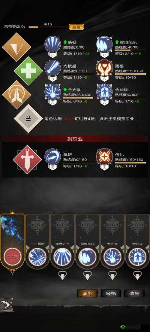 不朽之旅幻化系统深度攻略，底层逻辑与操作映射全解析