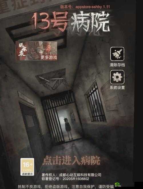 十三号病院第四章怎么过？第4章通关技巧攻略的演变史