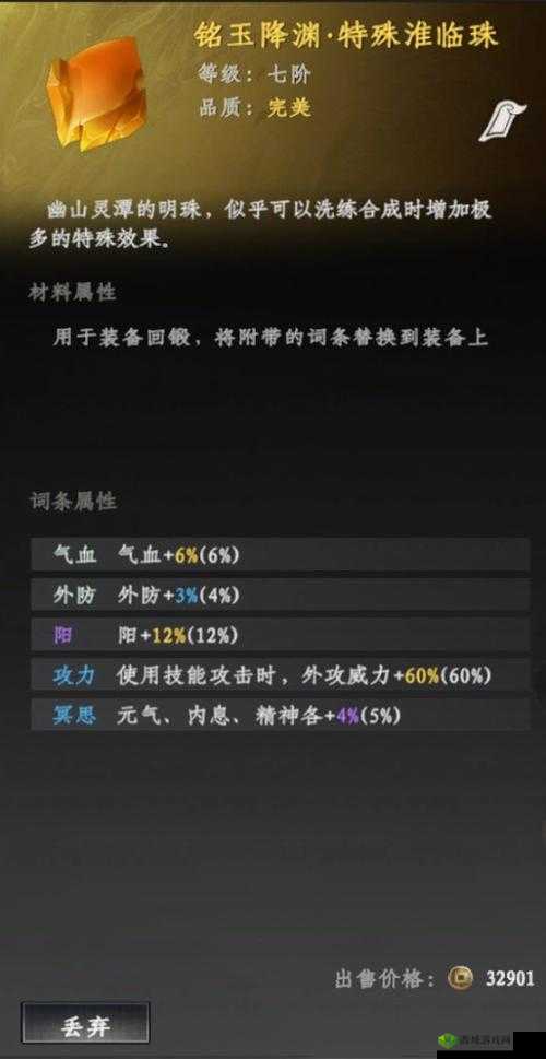 下一站江湖，偷窃之人支线任务完成技巧攻略