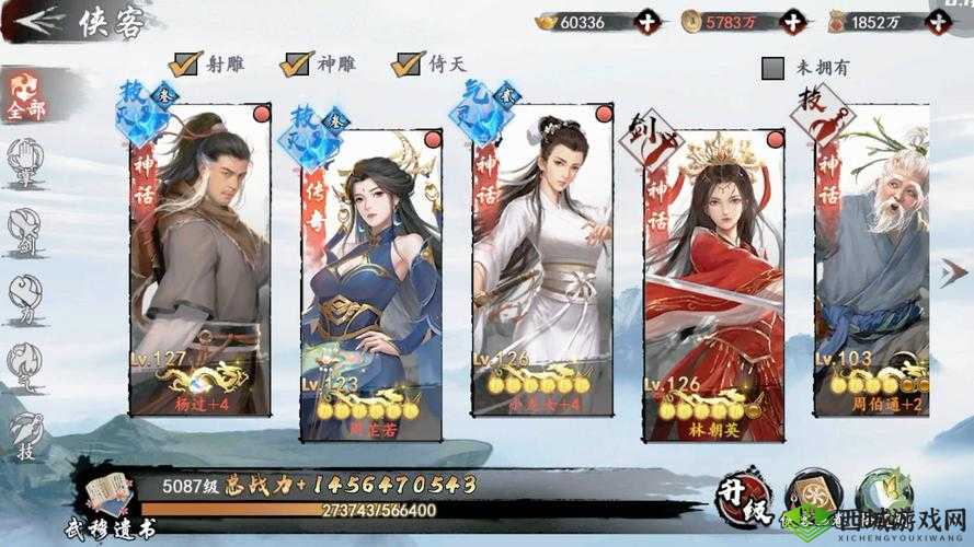 新射雕群侠传之铁血丹心，武林谱的奥秘与妙用