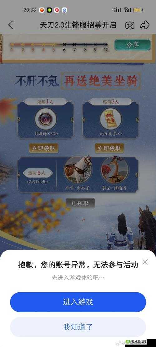 天涯明月刀手游不氪金能玩吗？氪金点深度解析