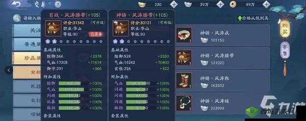 新笑傲江湖装备怎么鉴定？装备鉴定功能介绍