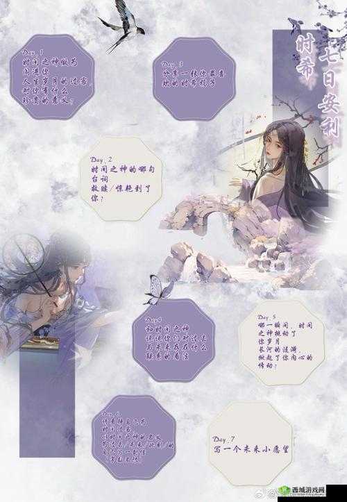 妄想山海干戈值是什么？干戈值攻略介绍及其演变史专题
