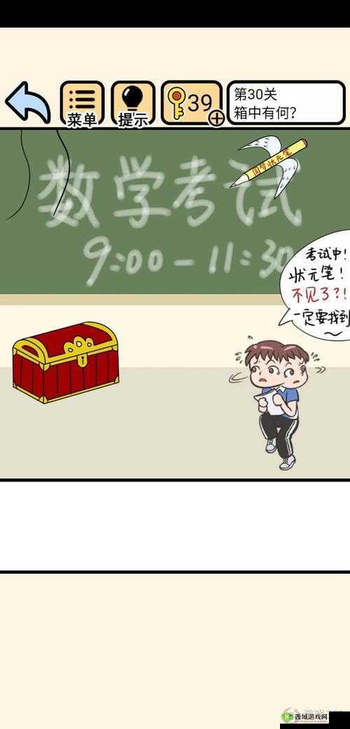 我不要挂科第31关怎么过，上课别睡攻略