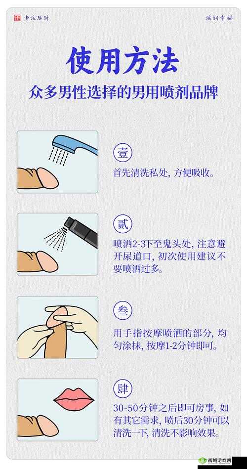 悠长假期巨大喷雾怎么使用，使用方法介绍全攻略