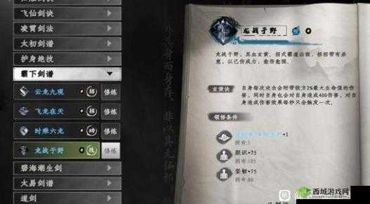 下一站江湖红颜乱怎么完成，支线任务完成技巧攻略