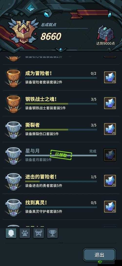 解锁一路等待成就，详细攻略与创意分享