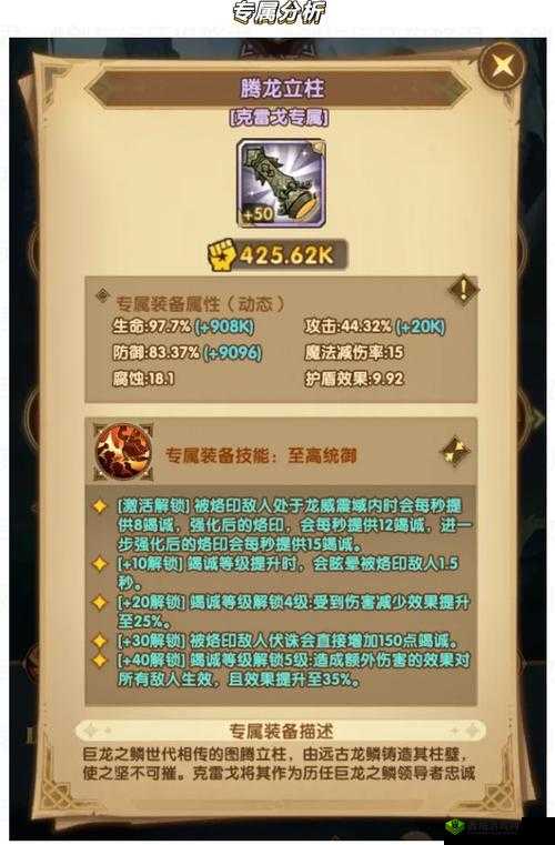 剑与远征，亚龙养成秘籍，打造无敌龙骑士