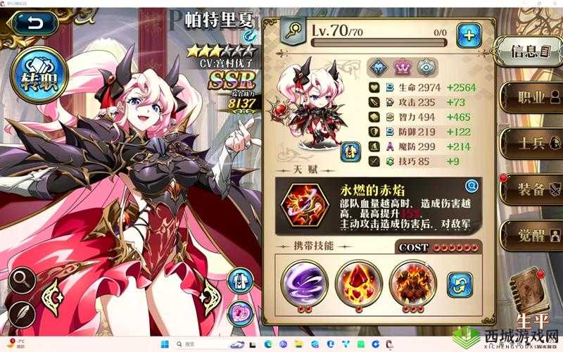 梦幻模拟战手游克洛泰尔3C怎么样，角色觉醒技能一览及演变史专题