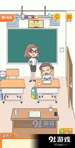 学习使我妈快乐第19关攻略，游戏通关步骤详解