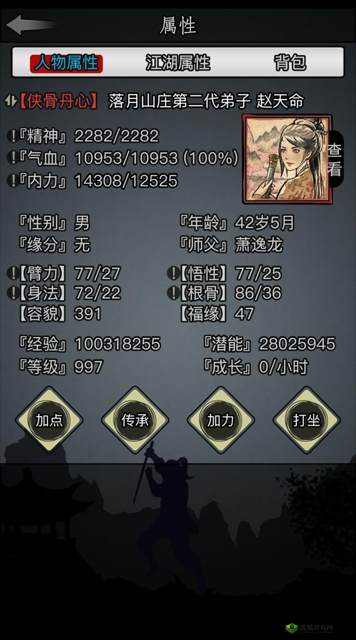 下一站江湖战力怎么提升，快速提升战力攻略