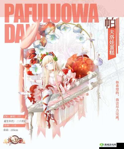 食之契约文思豆腐怎么样？飨灵配音属性介绍