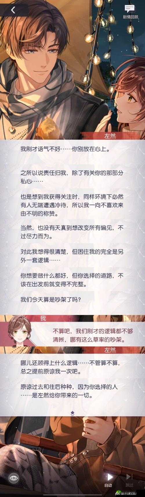 未定事件簿主线4-8怎么选，观察袁霆的4个线索在哪里——演变史专题