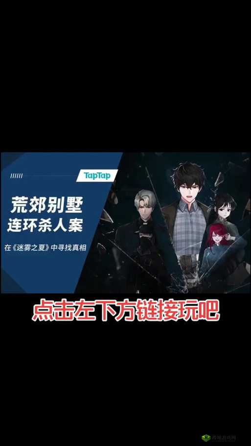 迷雾之夏成就有哪些？所有成就获取方法攻略