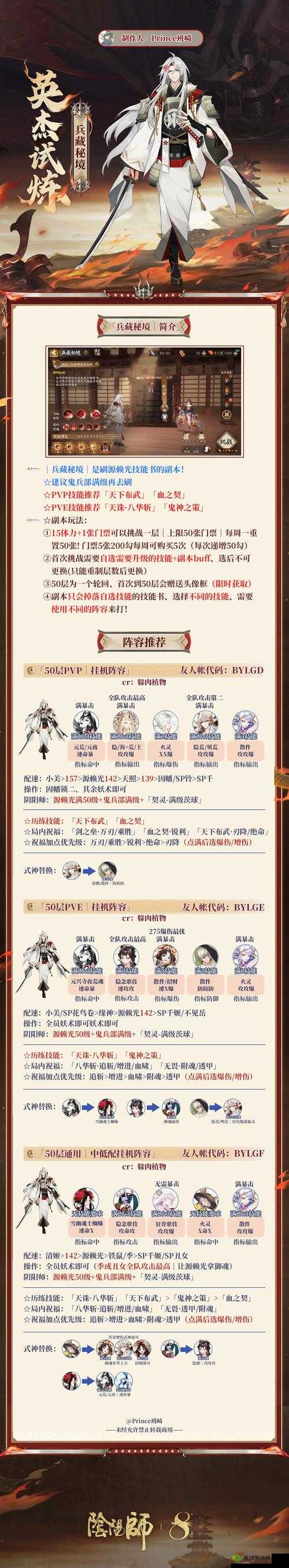 墨魂华辩论赛怎么玩，玩法详情介绍
