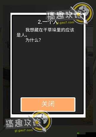 五年后的来信第20关攻略，游戏通关方法