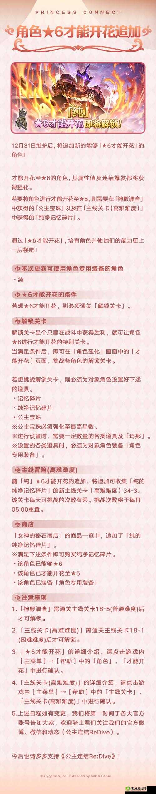 花与剑蒙面舞者传闻攻略，任务触发与详细步骤介绍