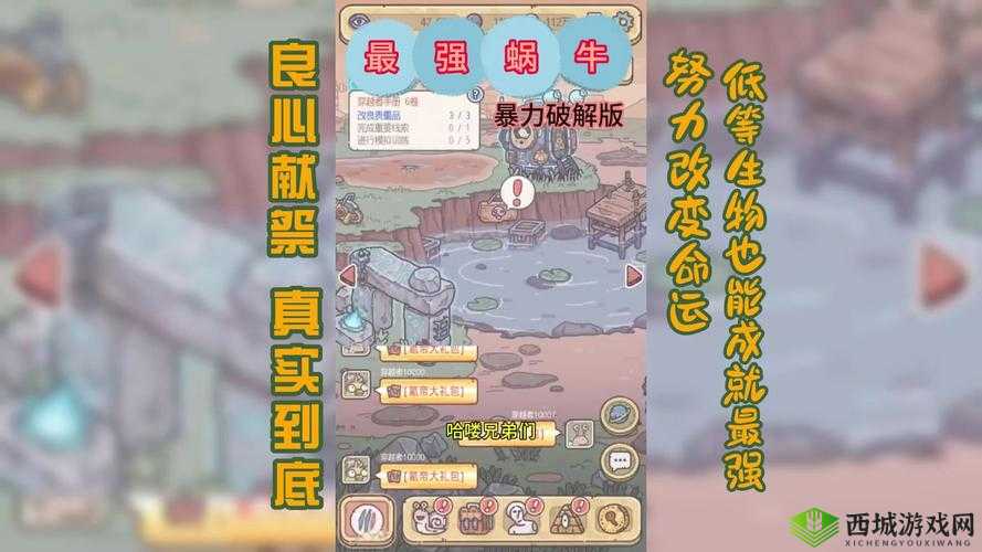 最强蜗牛猴子祷告在哪？猴子的祈祷奖励一览