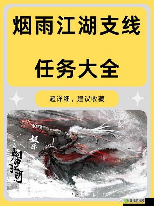 烟雨江湖乾元功任务全攻略，解锁张洞灵支线奇遇