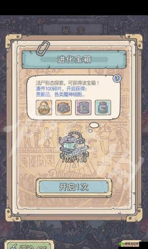 最强蜗牛宝箱怎么得？宝箱获得途径一览