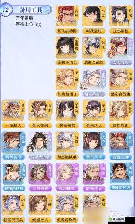 三国志幻想大陆孙权阵容推荐与阵容搭配攻略的演变史