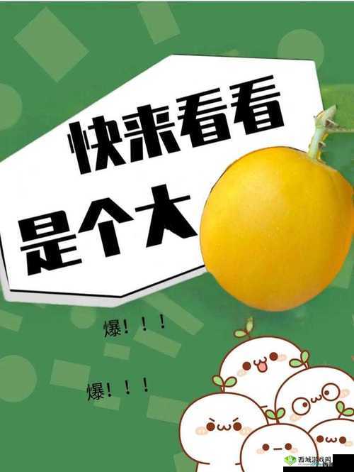 今日吃瓜黑料大揭秘:海外吃瓜事件背后的真相与内幕,你不可不知的细节曝光