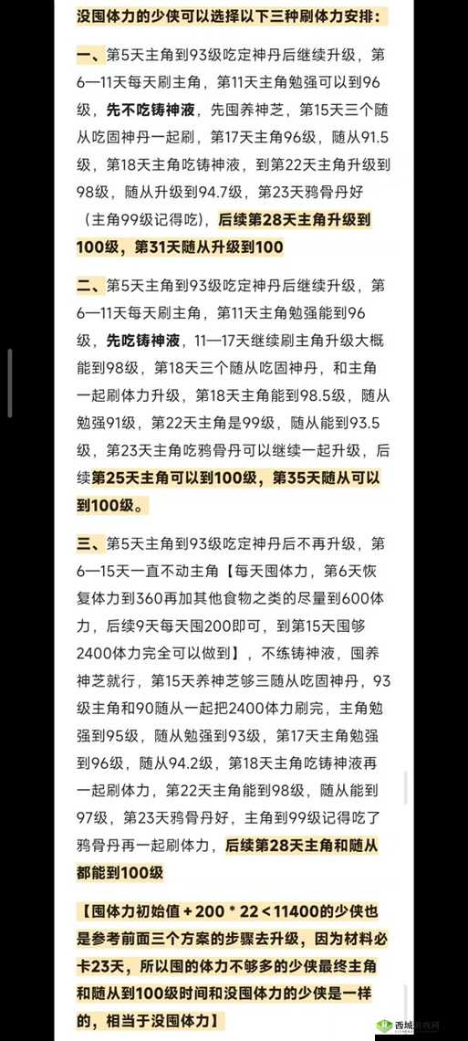 烟雨江湖桂花糕任务怎么触发 任务完成技巧攻略