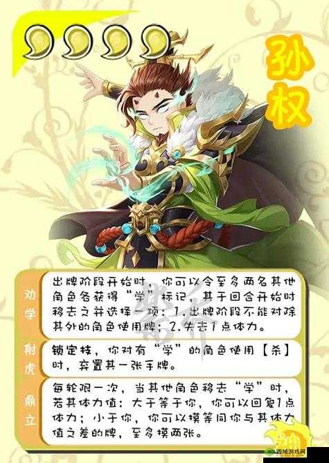 三国志幻想大陆孙权怎么样，武将技能属性介绍