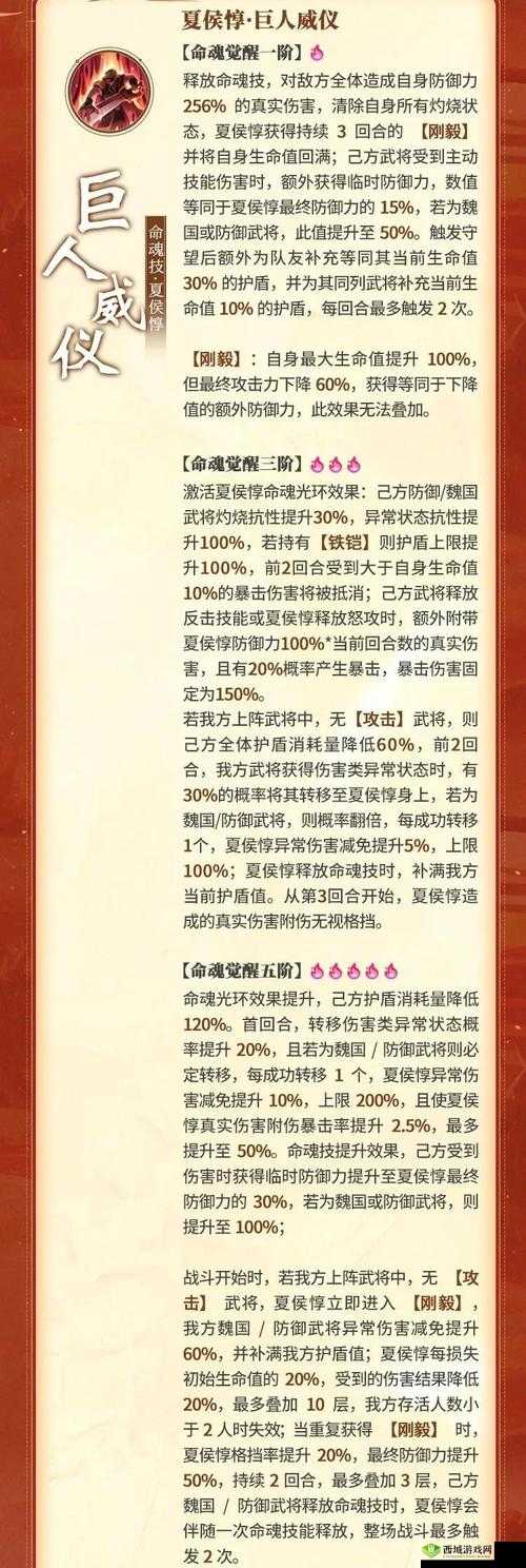 三国志幻想大陆夏侯惇怎么样？武将技能属性介绍